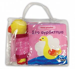 ΠΑΝΙΝΑ ΦΙΛΑΡΑΚΙΑ 3 ΣΤΟ ΑΓΡΟΚΤΗΜΑ