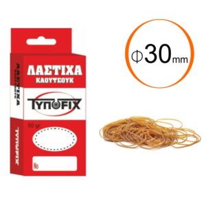 ΛΑΣΤΙΧΑ ΚΑΟΥΤΣΟΥΚ ΔΙΑΜ. 30mm ΤΥΠΟFIX ΚΟΥΤΙ 50 γρ.