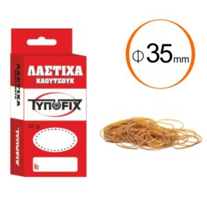 ΛΑΣΤΙΧΑ ΚΑΟΥΤΣΟΥΚ ΔΙΑΜ. 35mm ΤΥΠΟFIX ΚΟΥΤΙ 50 γρ.