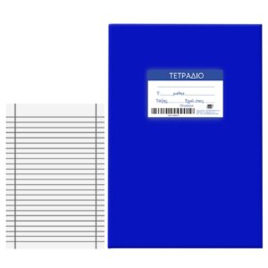 ΤΕΤΡΑΔΙΟ ΜΠΛΕ JUST NOTE 50Φ ΡΙΓΕ 17x25cm
