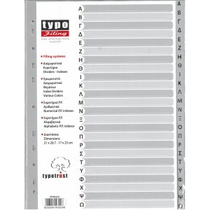 ΔΙΑΧΩΡΙΣΤΙΚΑ TYPOTRUST ΕΛΛΗΝΙΚΑ Α-Ω
